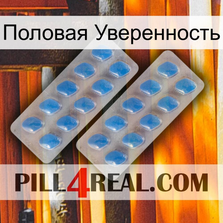 Половая Уверенность 23